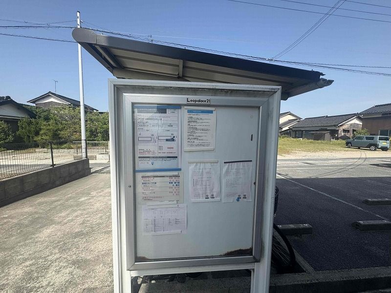 レオパレスヴァンキャトル 共用部分
