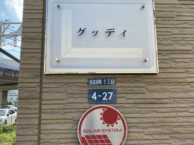 レオパレスグッディ 玄関