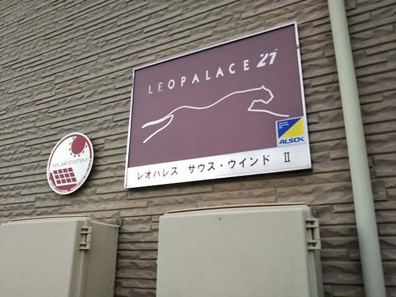 レオパレスサウス　ウインドⅡ 共用部分