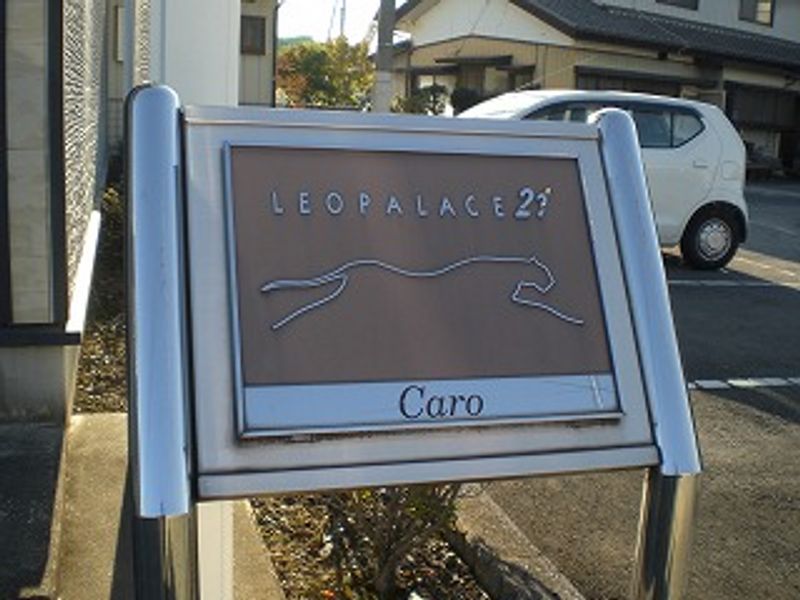 レオパレスＣａｒｏ 共用部分