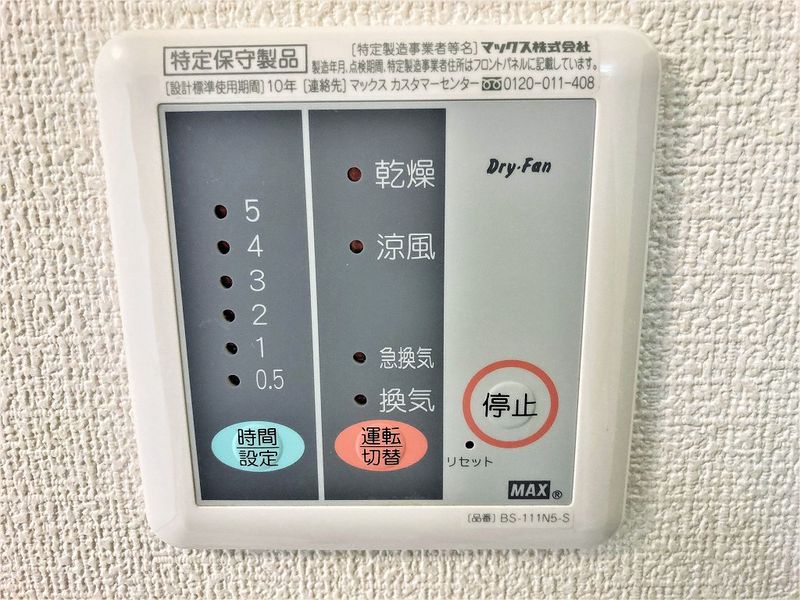 レオネクストリードアンドナナ その他設備
