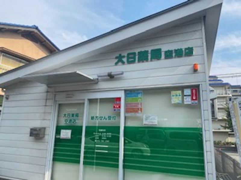 レオネクスト石橋 周辺環境