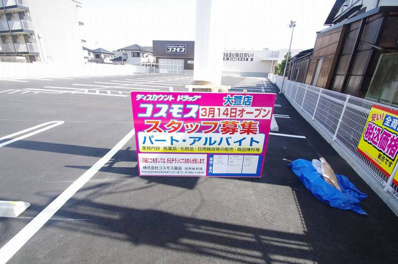 レオパレスプレズント 周辺環境