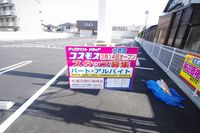 レオパレスプレズント 周辺環境