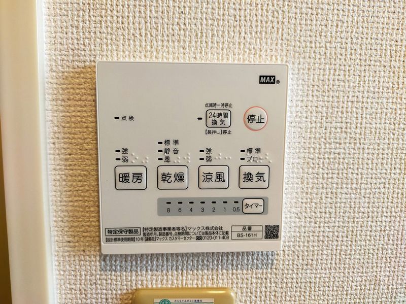 レオパレスティール その他設備