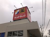 レオパレスＳｕｎｎｙＰｌａｃｅ 周辺環境