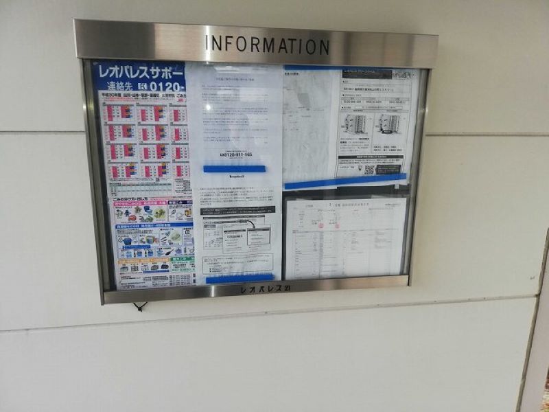 レオパレスグリーンハイム 共用部分