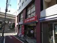 レオパレス代田橋 周辺環境