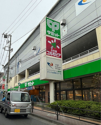 leopalace Hikawadai Sakura Garden Môi trường xung quanh