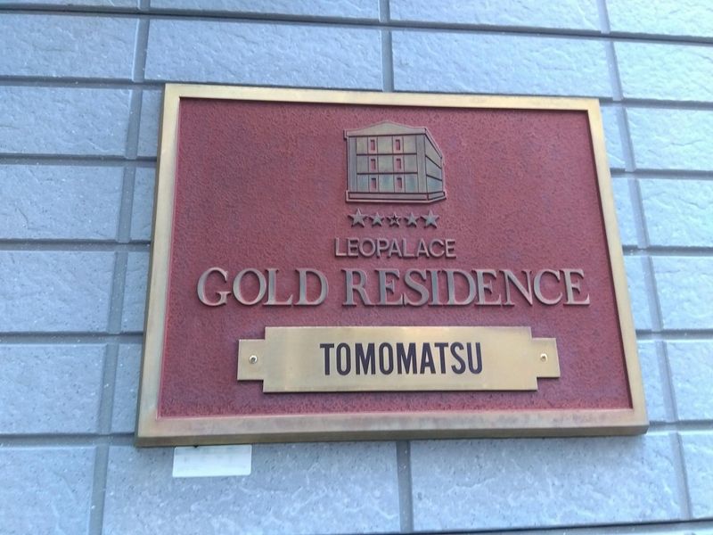 レオパレスＴＯＭＯＭＡＴＳＵ その他