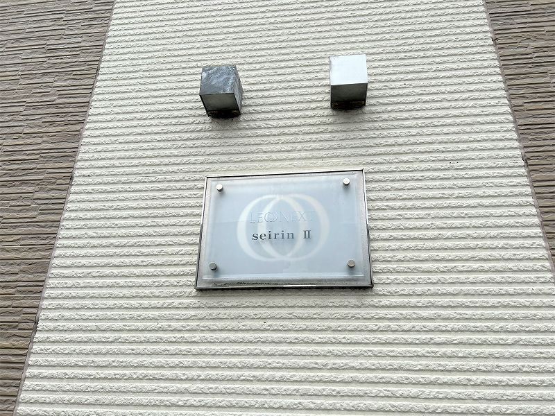 レオネクストｓｅｉｒｉｎⅡ 共用部分