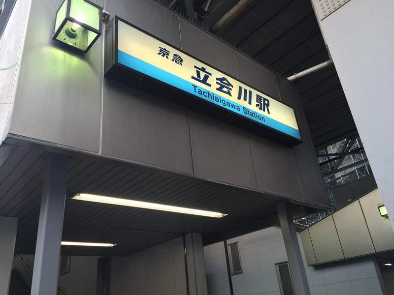 クレイノ大森町 その他