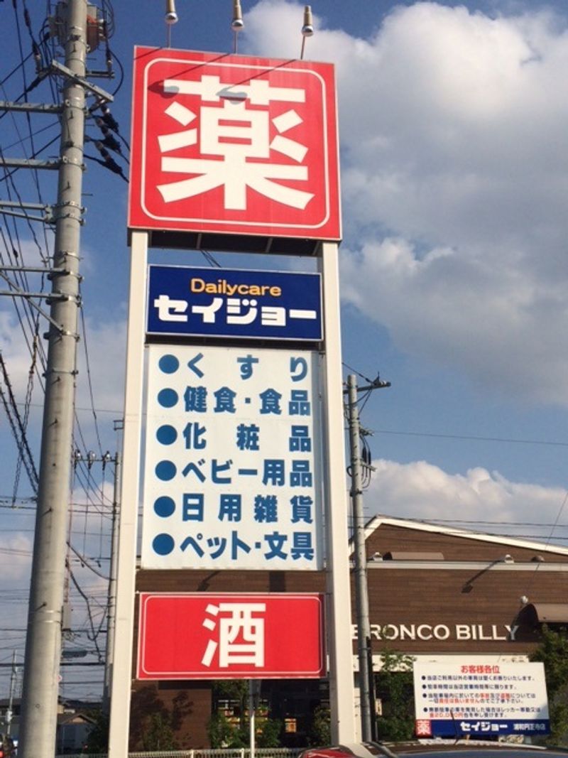レオパレスｍｉｎｏ 周辺環境