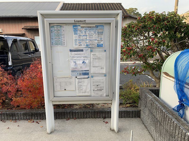 レオパレスプロヴァンス その他