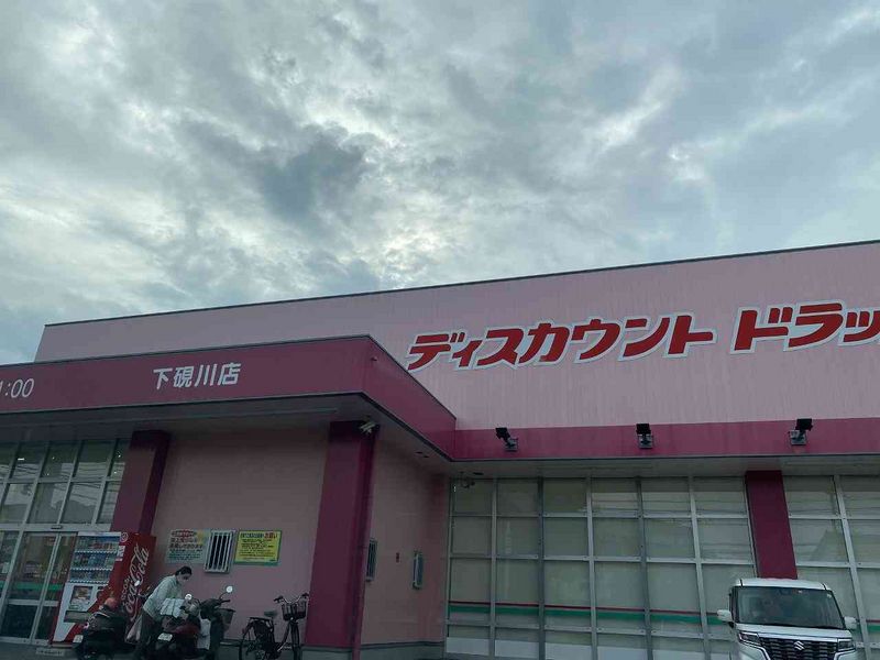 レオパレスセントポーリア大窪 周辺環境