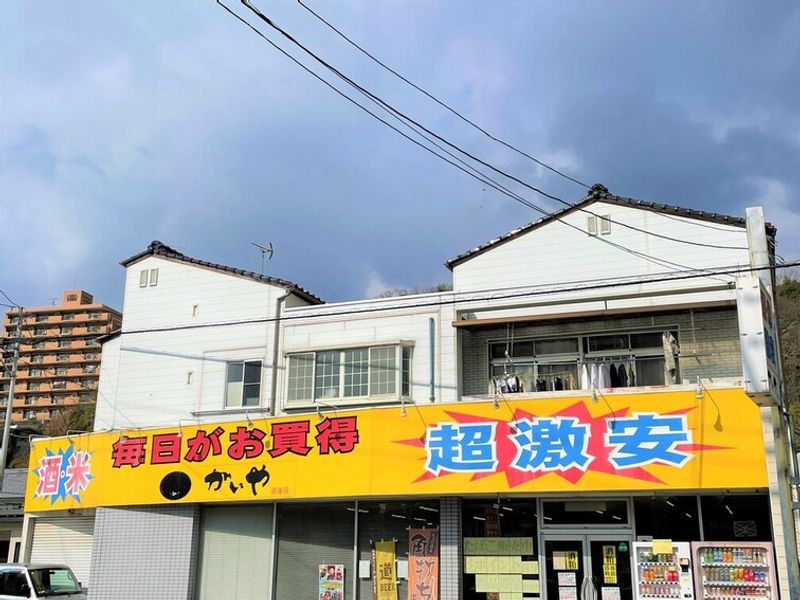 レオパレス道後物語 周辺環境
