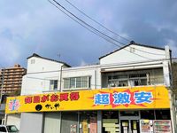 レオパレス道後物語 周辺環境
