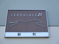 レオパレス新町 undefined