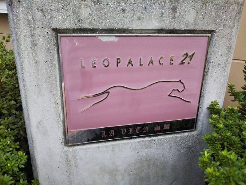 レオパレスＬＡ　ＶＩＴＡ山越 その他