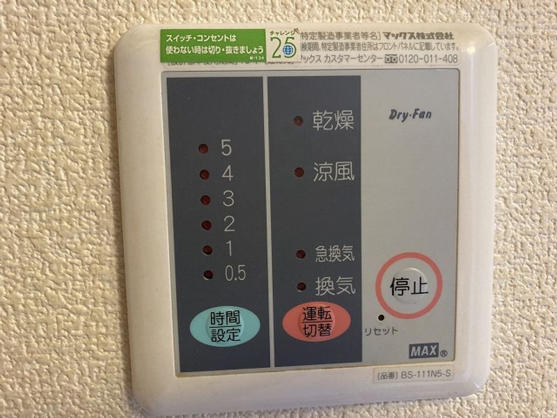 レオパレス房丸 その他設備