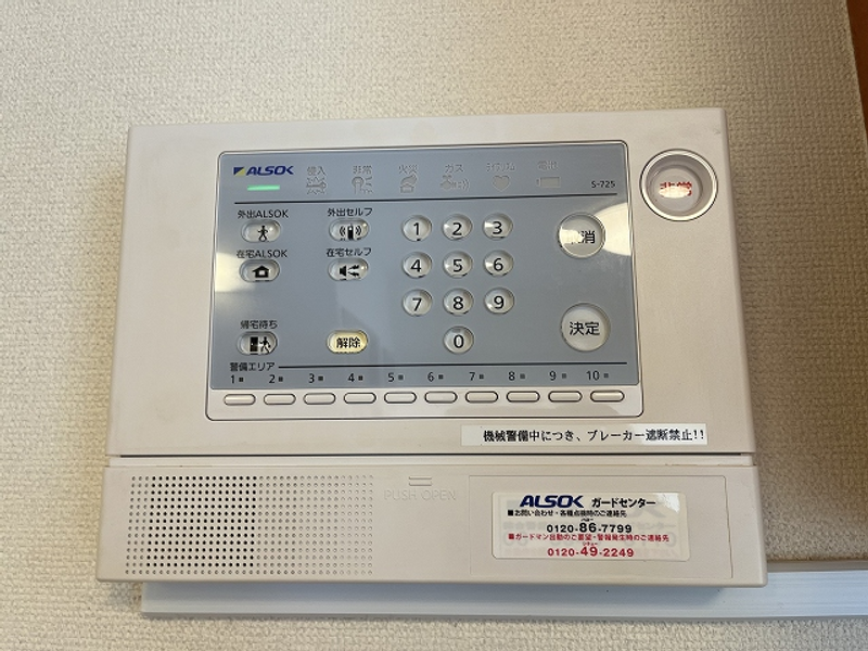 leopalace Pomme・de・Terre An ninh