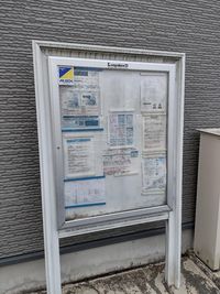 レオパレスシイ　エス 共用部分