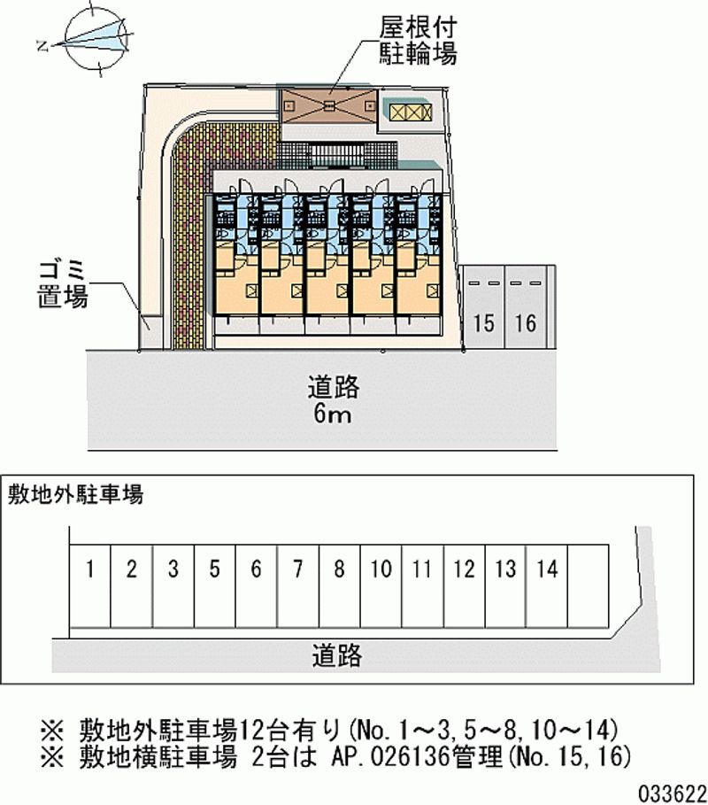 レオパレス平塚Ⅱ 月極駐車場