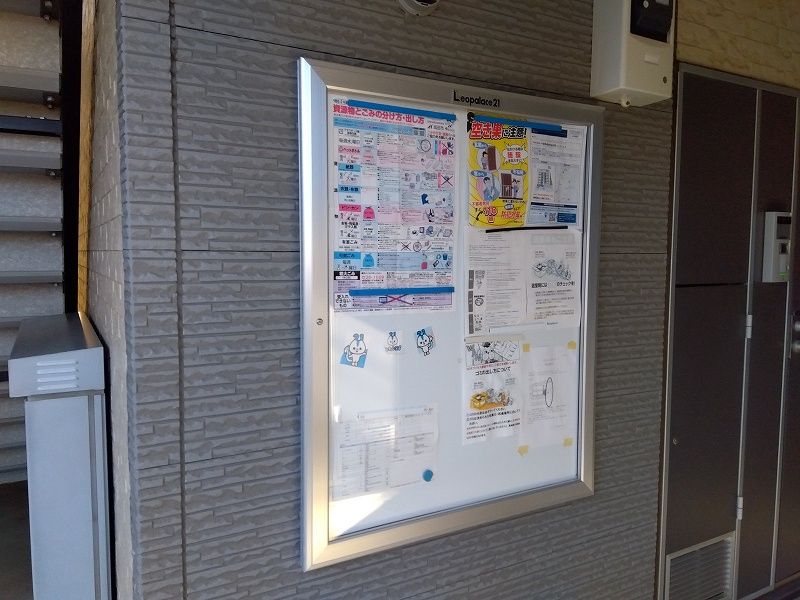 レオパレスサクラⅡ その他