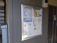 レオパレスサクラⅡ その他