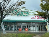 レオパレス長通川 周辺環境