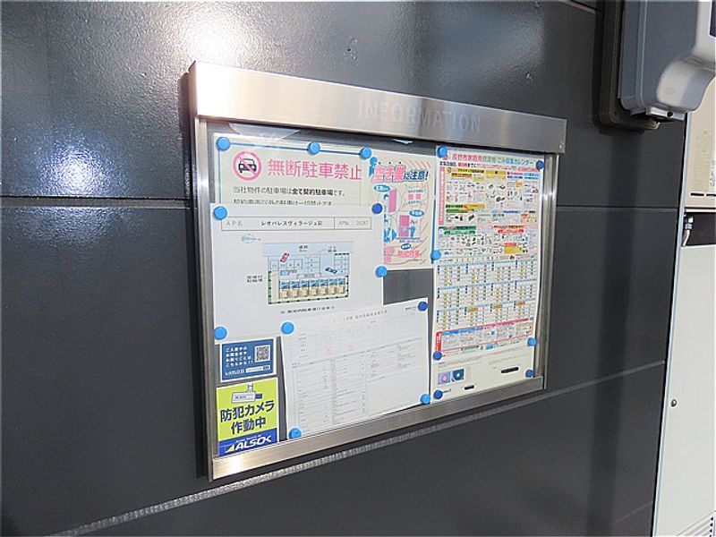 レオパレスヴィラージュ彩 共用部分