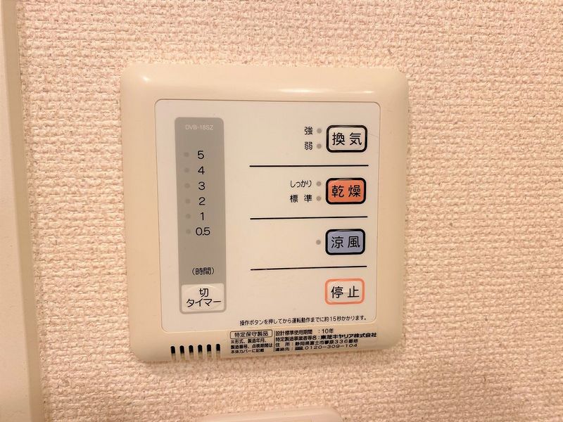 レオネクスト平江Ｙ その他設備