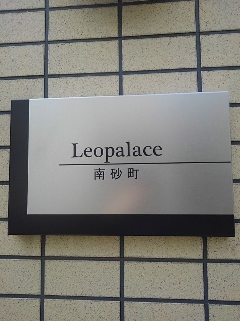 レオパレス南砂町 外観