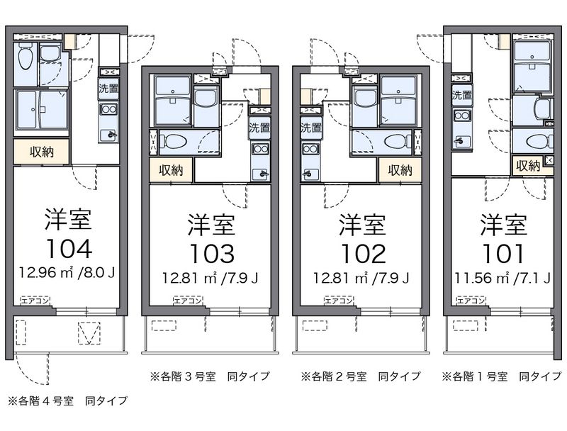 クレイノ帰燕館 間取図