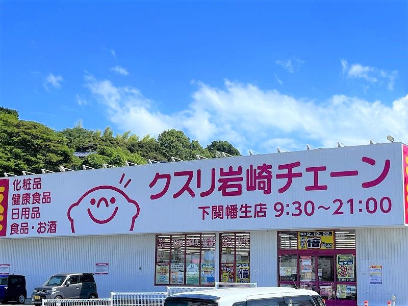 レオパレスカサブランカ石神 周辺環境