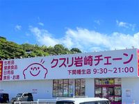 レオパレスカサブランカ石神 周辺環境