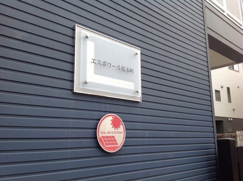 レオパレスエスポワール桜木町 その他設備