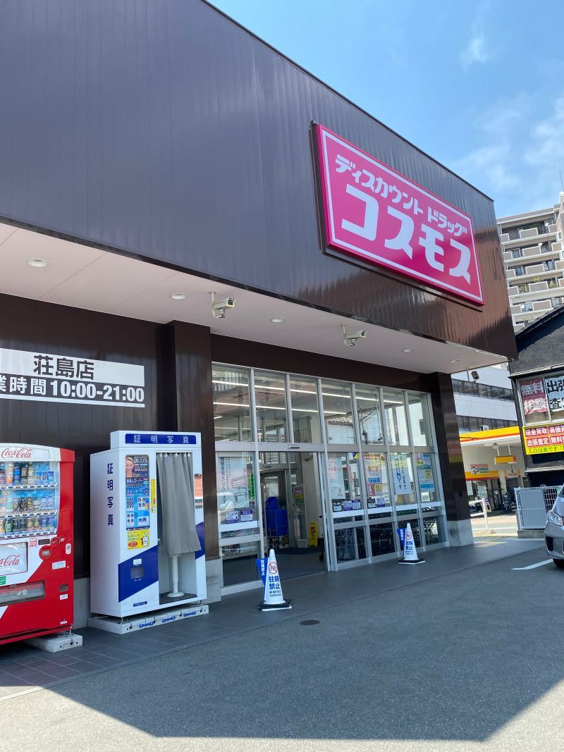 レオパレスさちはな 周辺環境