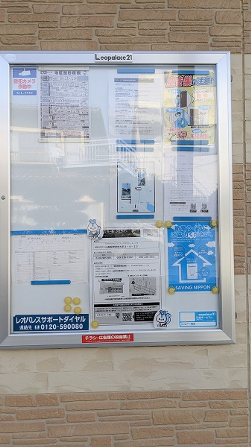 レオパレスカーサ　シュライン 共用部分