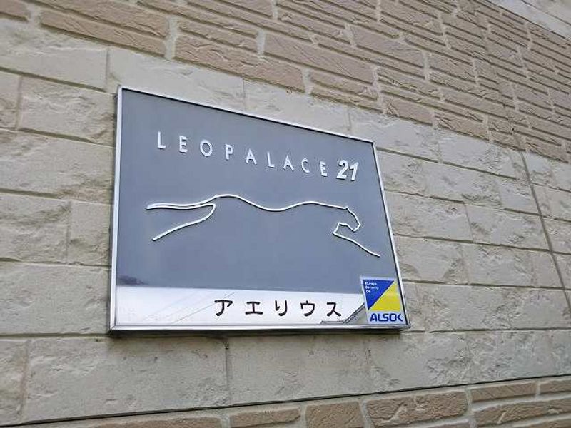 レオパレスアエリウス その他