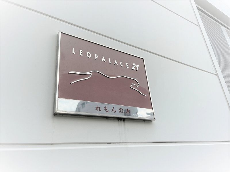 レオパレスれもんの木 その他