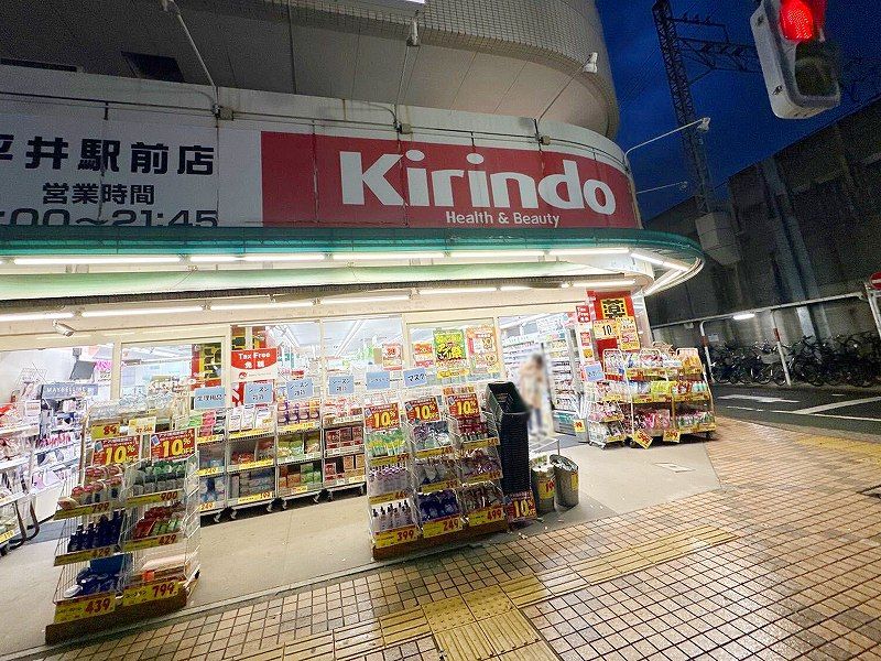 レオパレスウィステリア平井Ⅱ 周辺環境