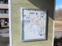 レオパレスつくし 共用部分