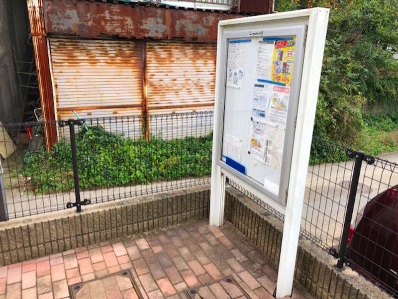 レオパレスカワシマⅡ 共用部分