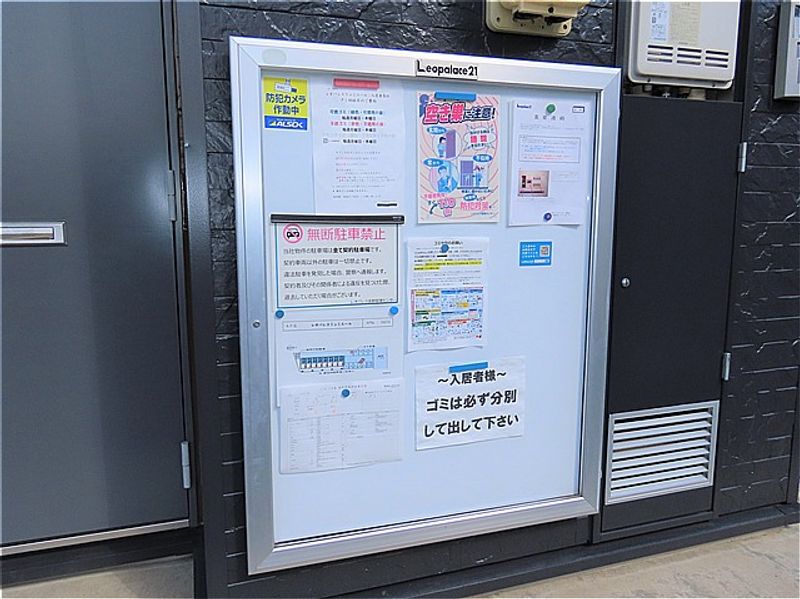 レオパレスリュミエール 共用部分