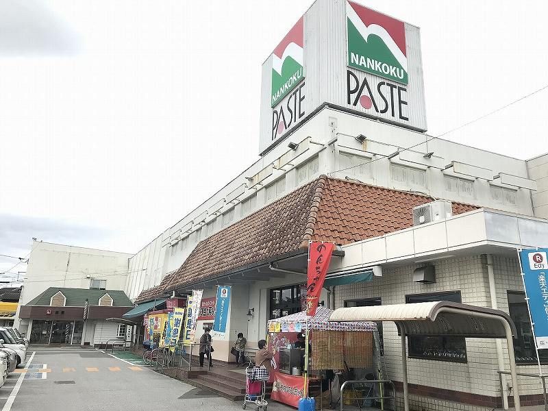 レオパレス南国１番館 周辺環境