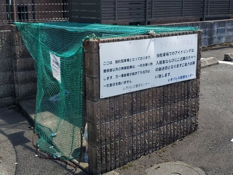 レオパレスイーハートーブ 共用部分