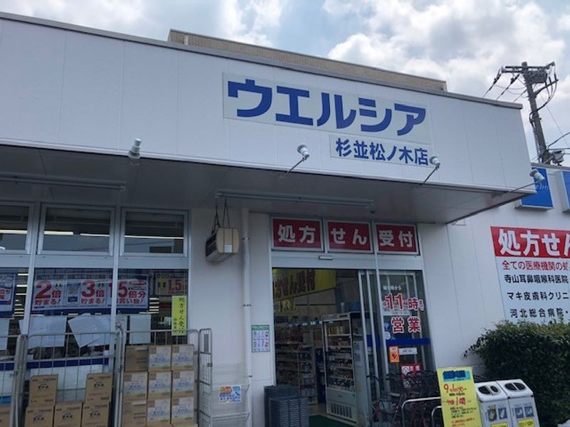 レオパレスパークハイム 周辺環境