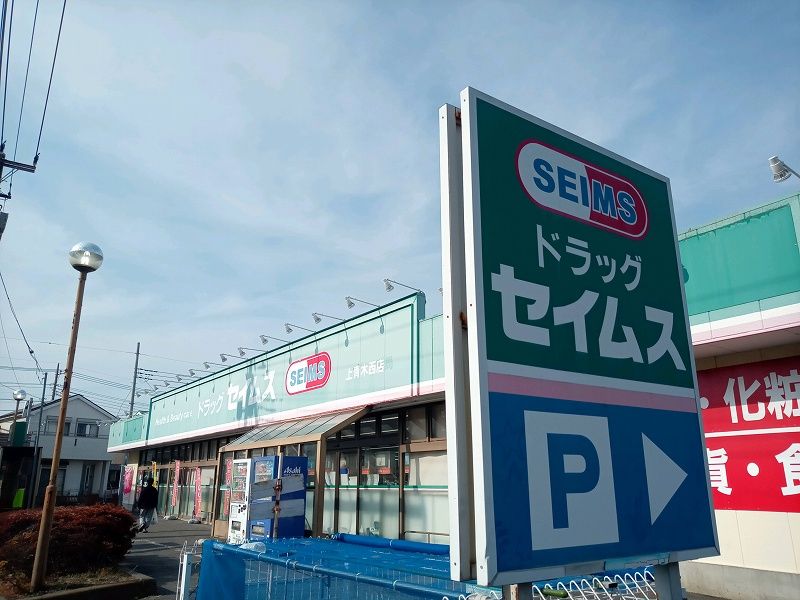レオパレスサントリーニ 周辺環境