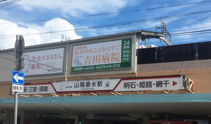 レオパレス松田 周辺環境